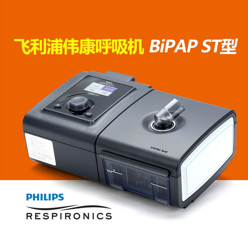 飞利浦伟康双水平呼吸机BiPAP ST25